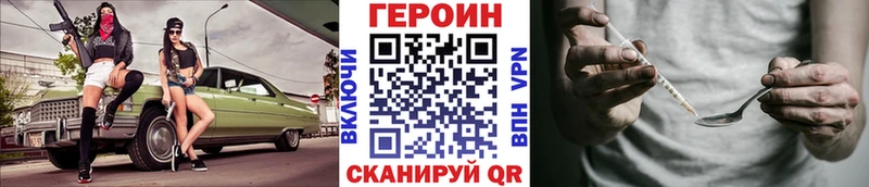 ГЕРОИН VHQ  Губкинский 
