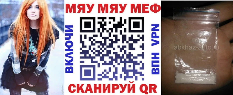МЯУ-МЯУ мука  Губкинский 