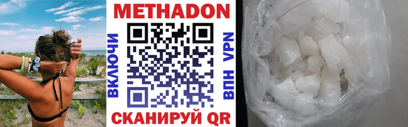 маркетплейс состав  Губкинский  МЕТАДОН кристалл 